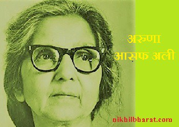 Women Freedom Fighters Of India in hindi