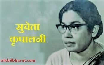 Women Freedom Fighters Of India in hindi