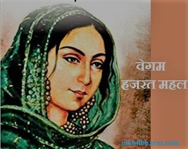 female freedom fighters of India in Hindi