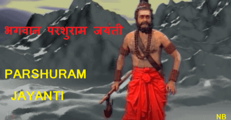 BHAGWAN PARSHURAMA JAYANTI IN HINDI | भगवान परशुराम की जीवनी