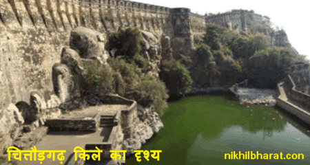 चित्तौड़गढ़ दुर्ग का इतिहास | Chittorgarh fort history in Hindi