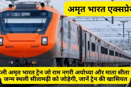 Amrit Bharat trains in Hindi