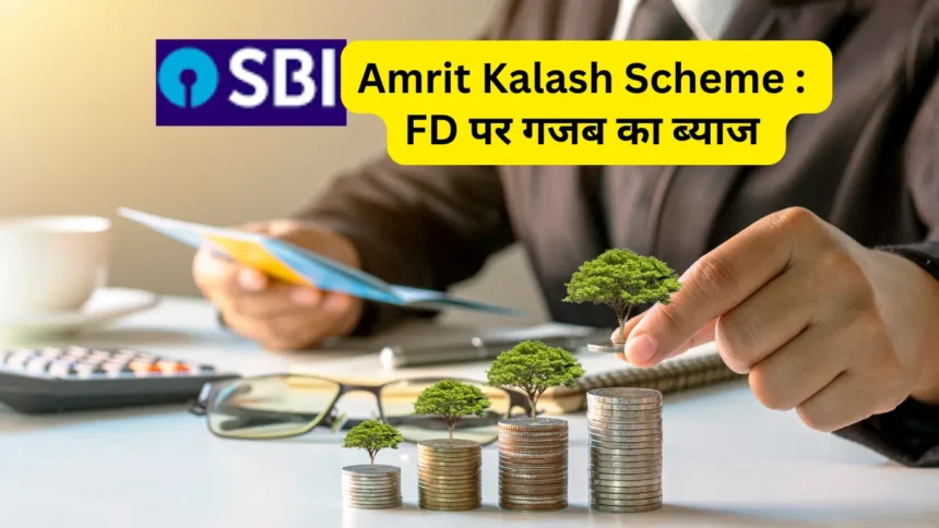 Sbi Amrit Kalash Fd Scheme In Hindi – एसबीआई अमृत कलश एफडी स्कीम 400